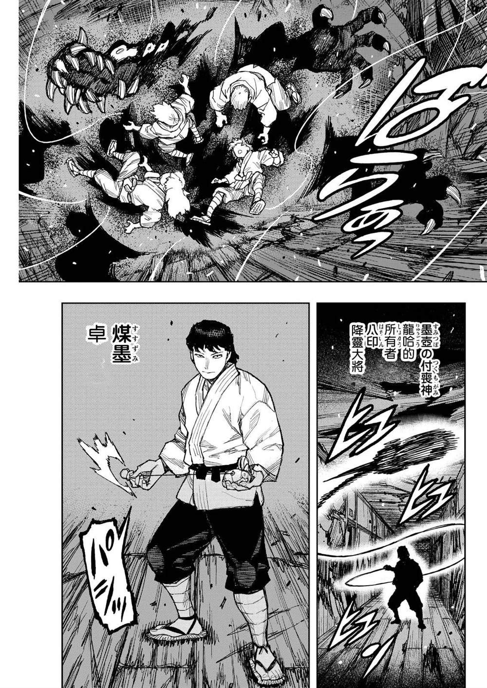 第171话