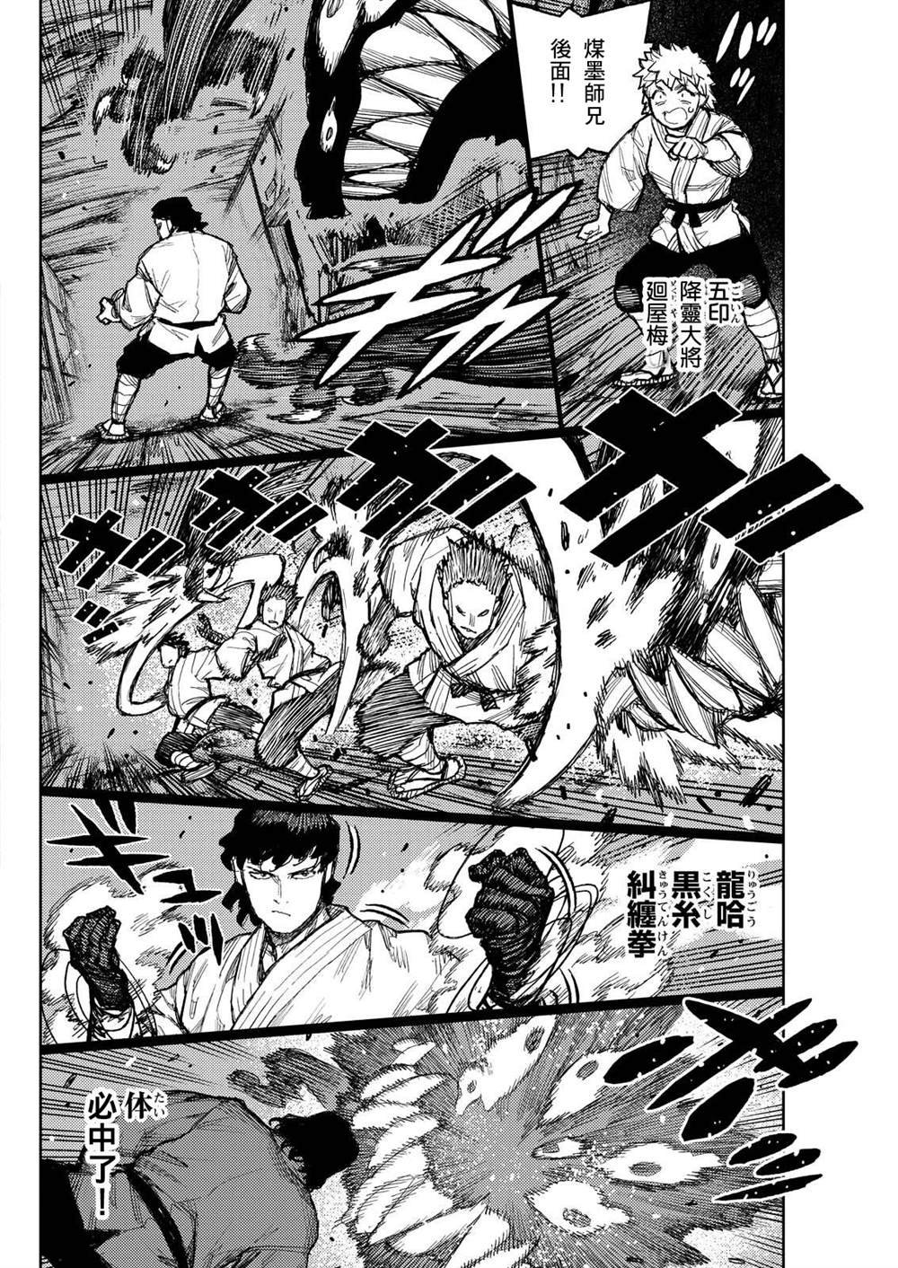 第171话