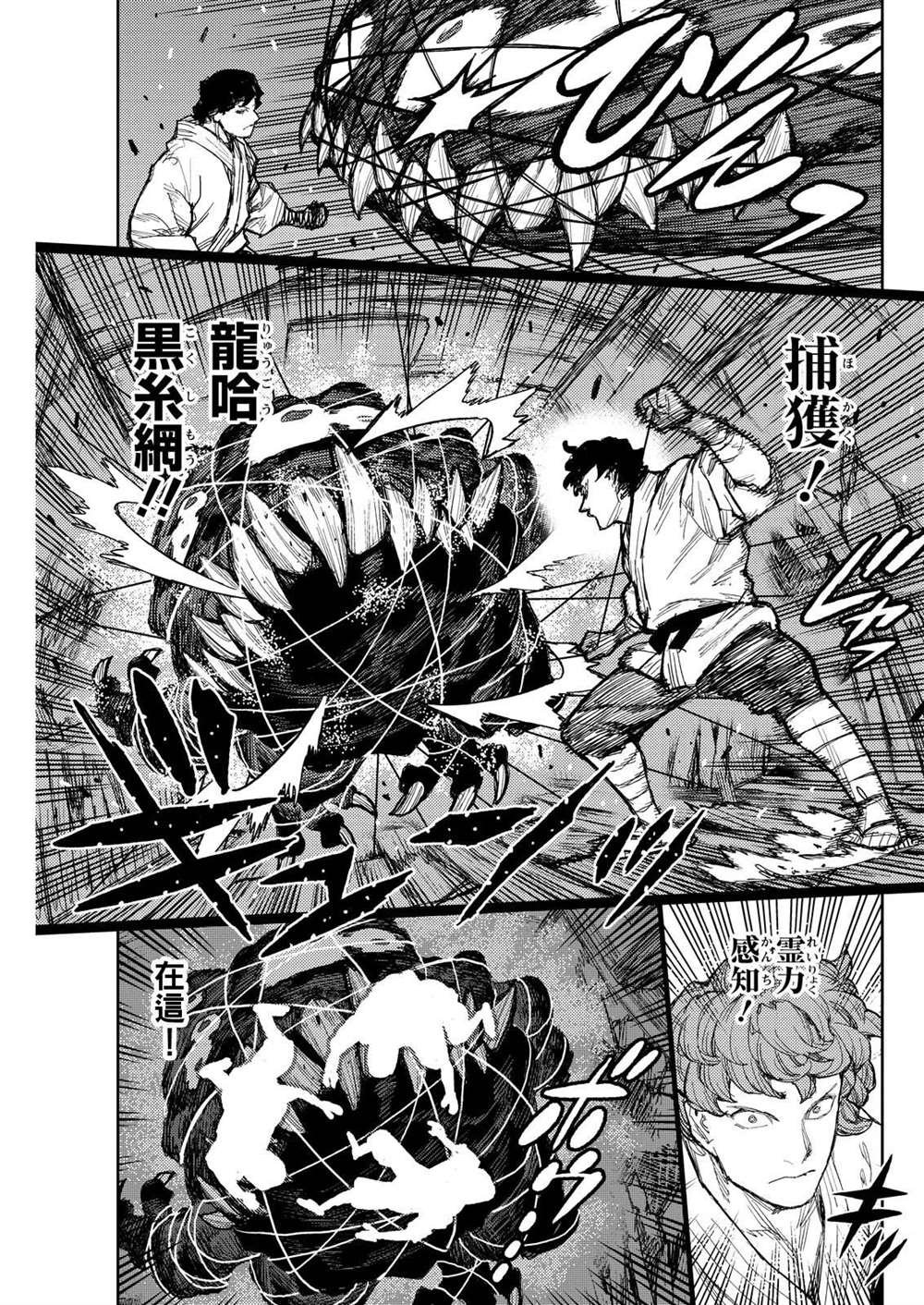 第171话