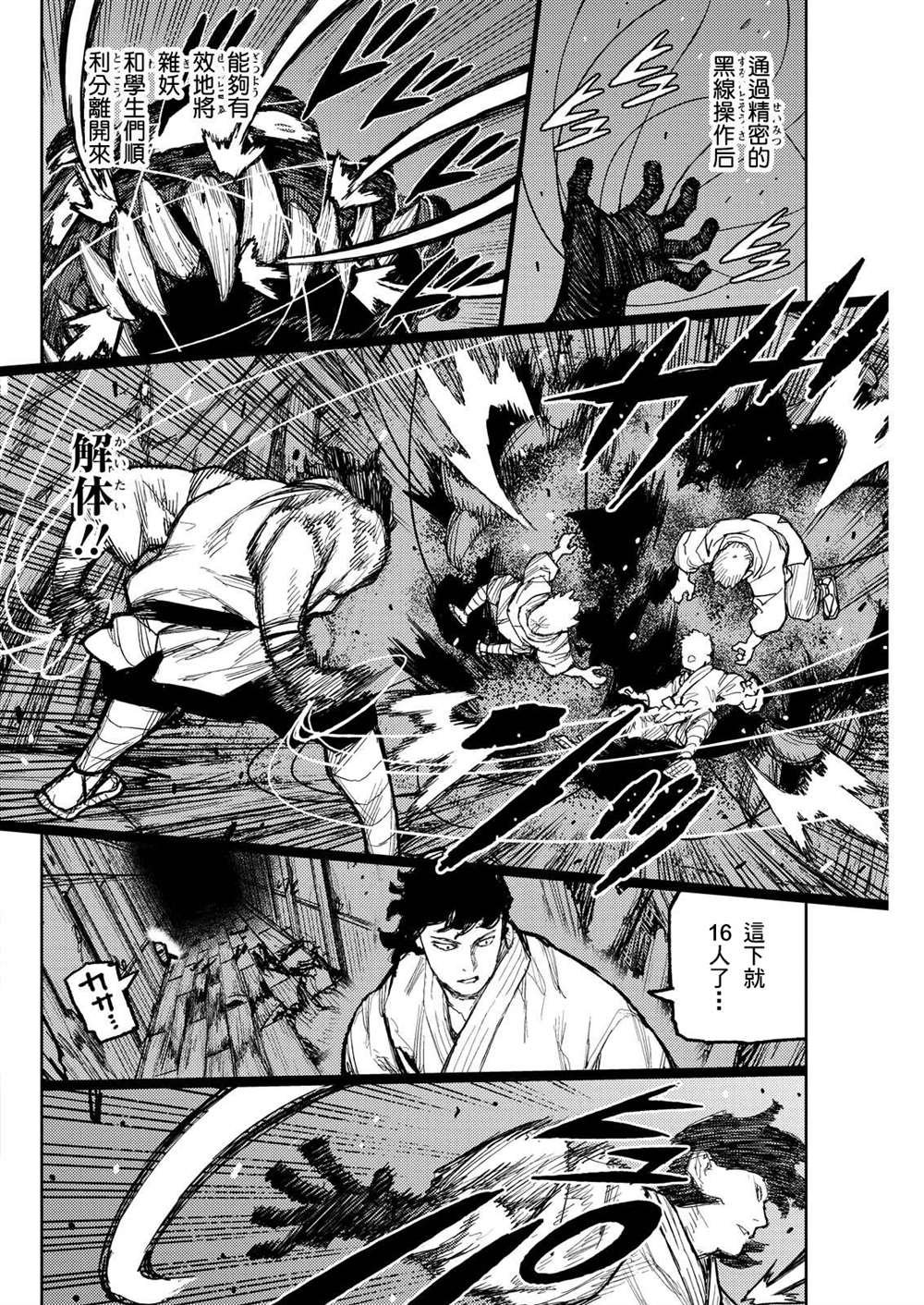 第171话