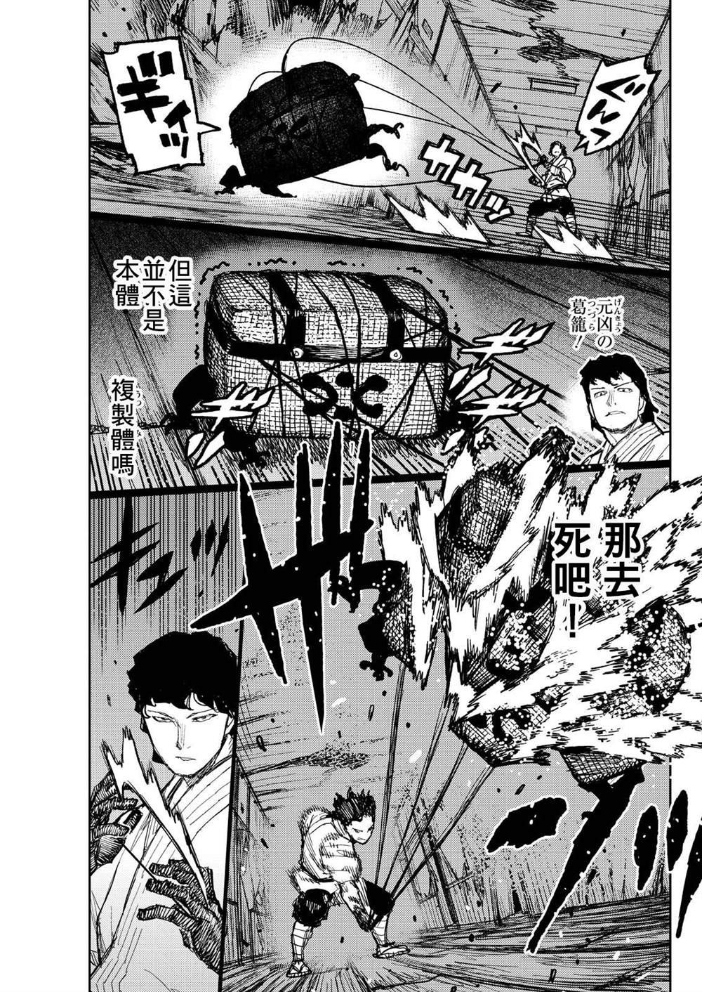 第171话