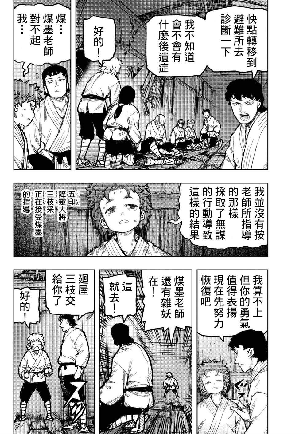 第171话
