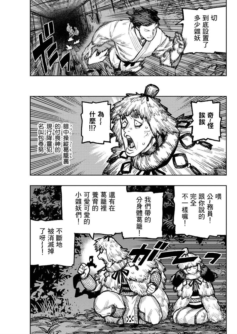 第171话