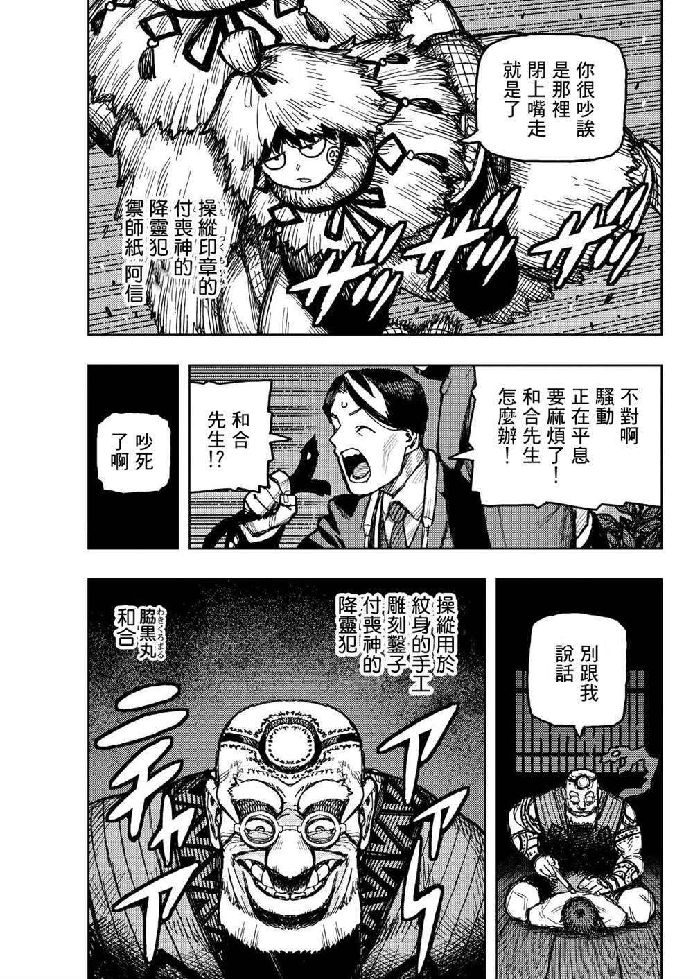 第171话