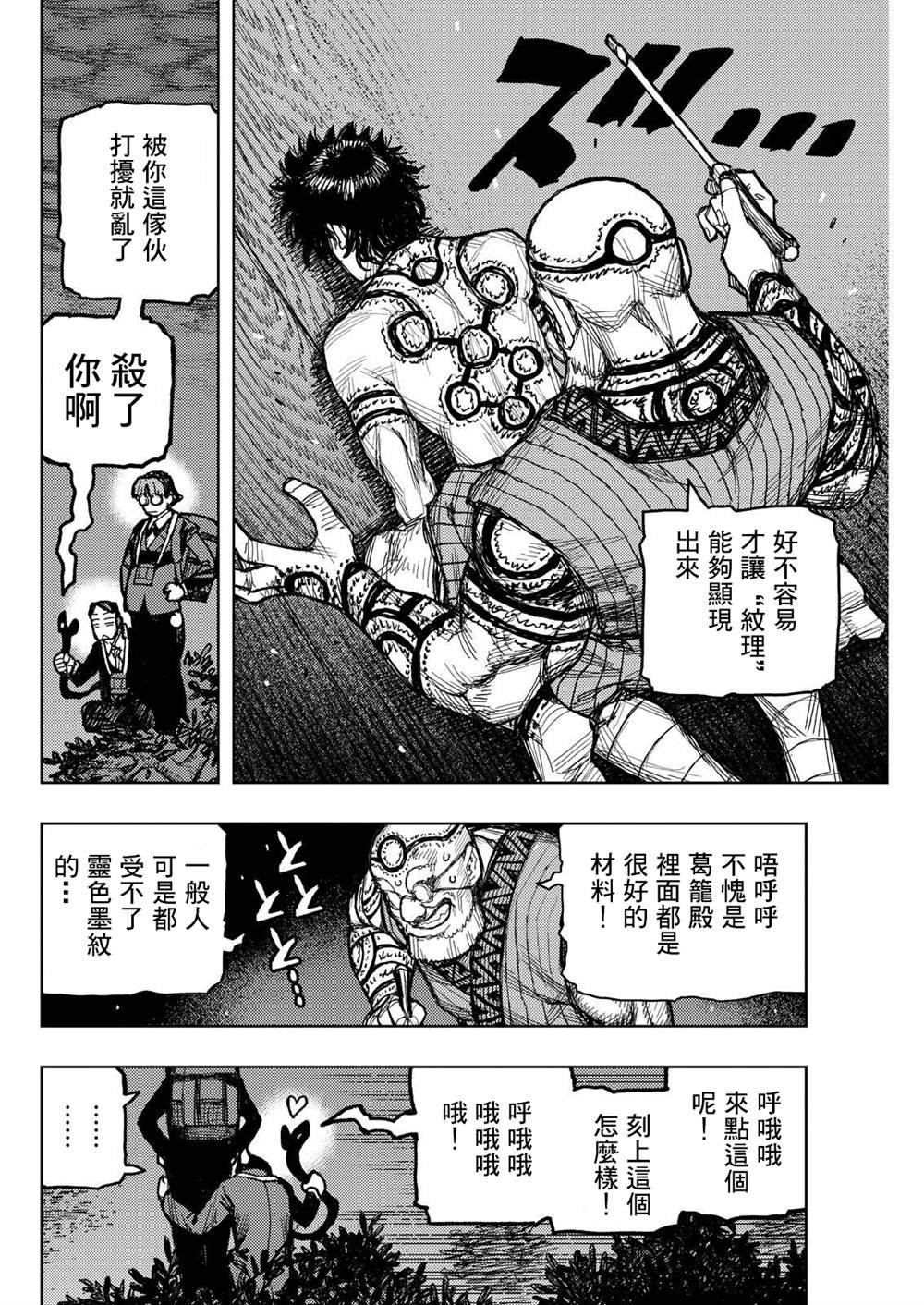 第171话