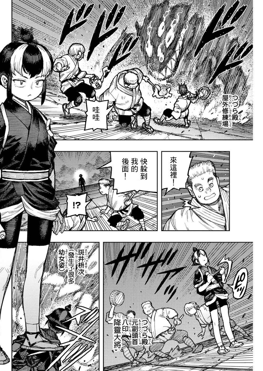 第171话