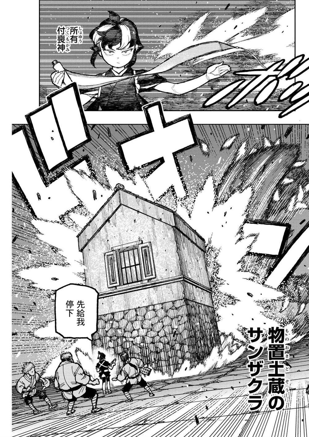 第171话