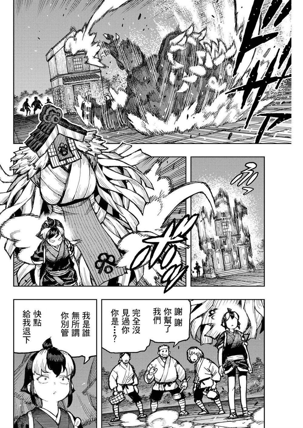 第171话