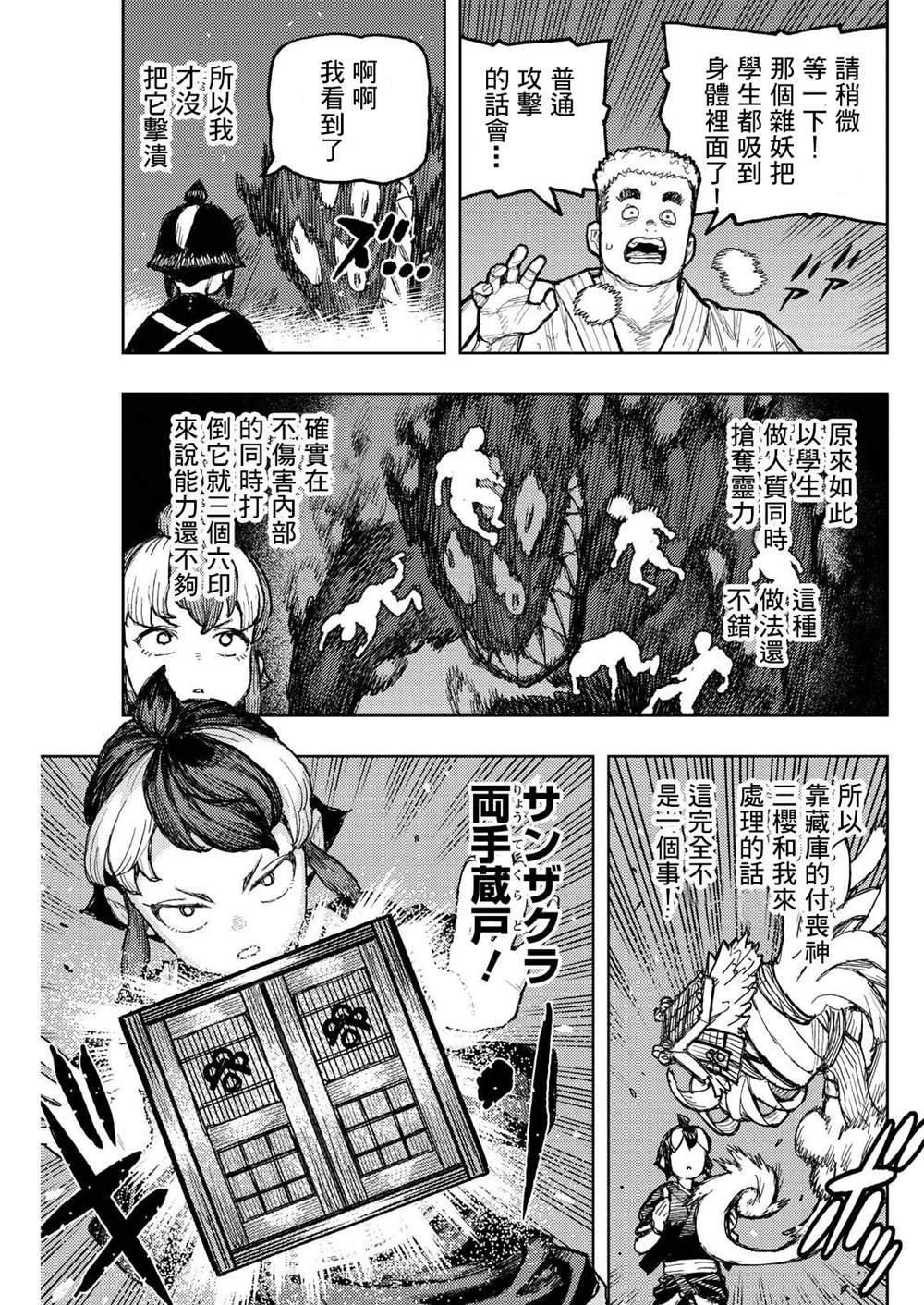 第171话