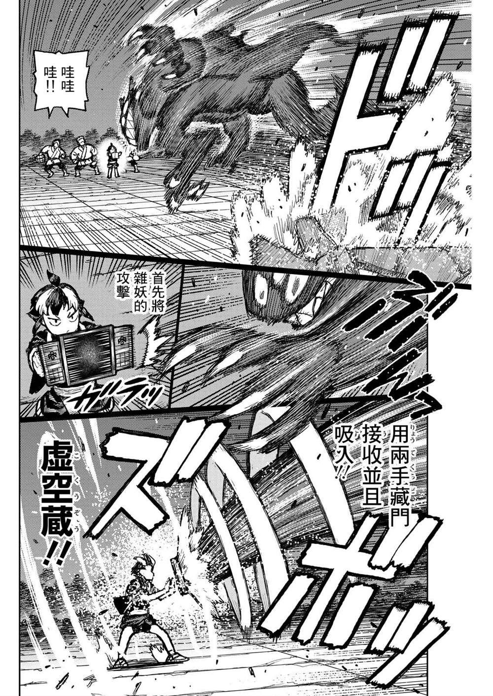 第171话