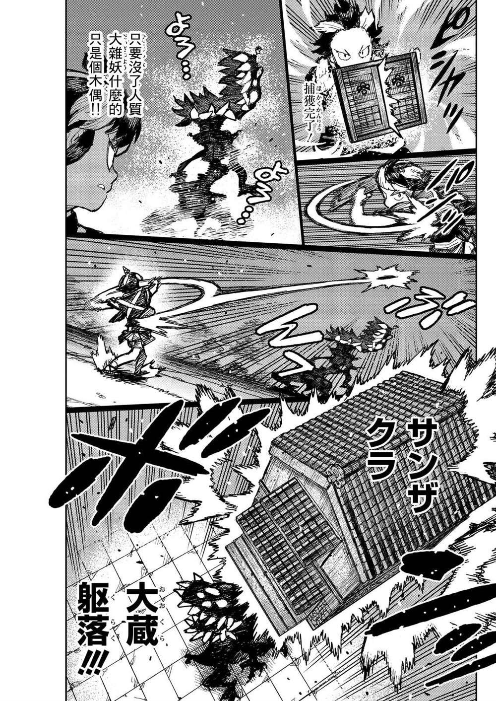 第171话