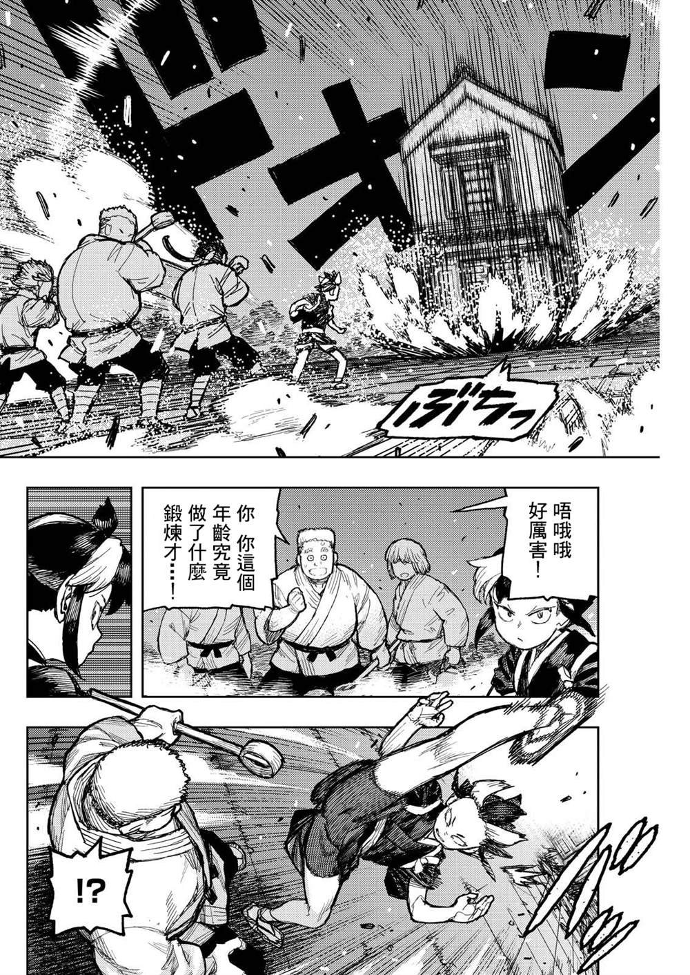 第171话