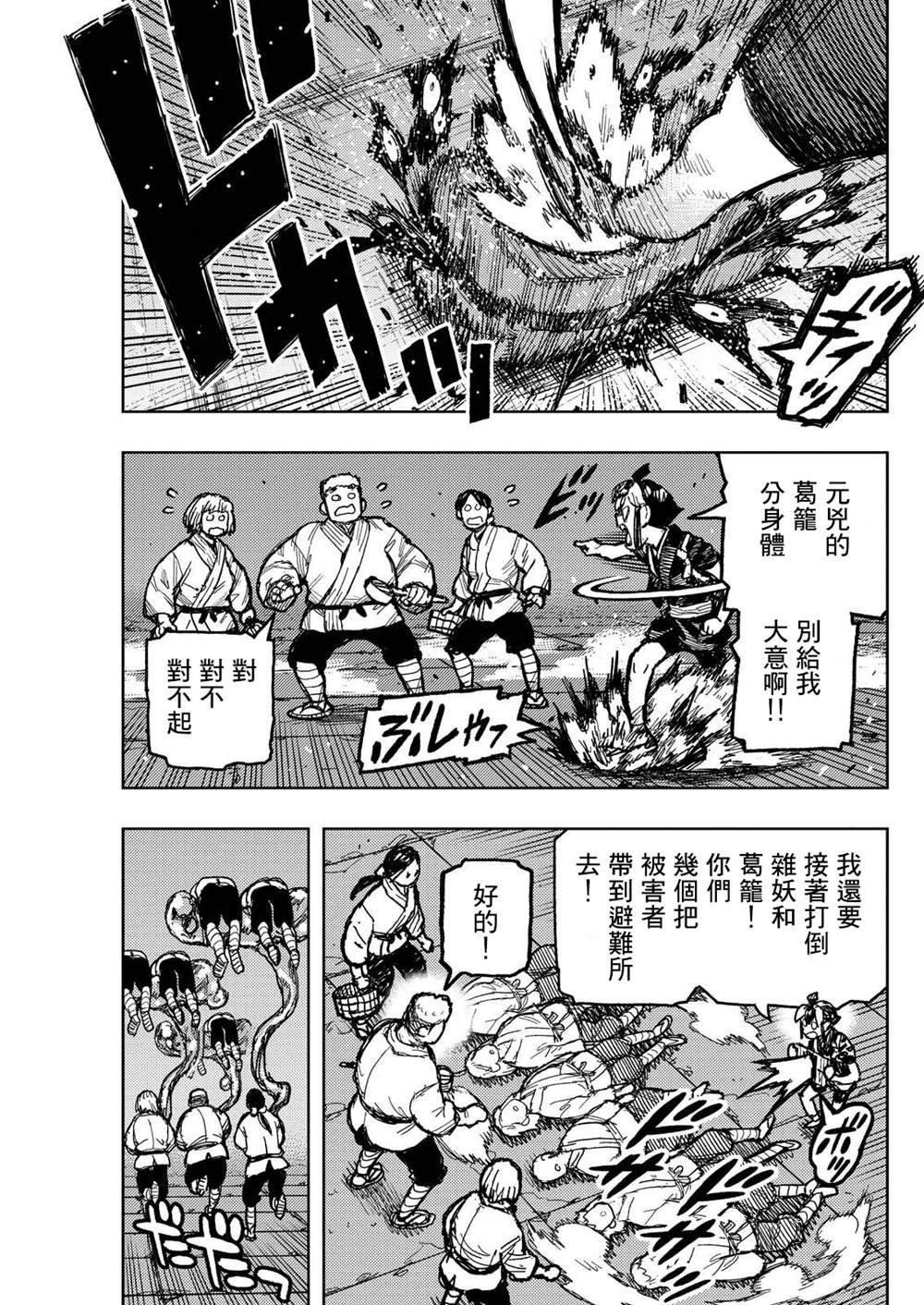 第171话