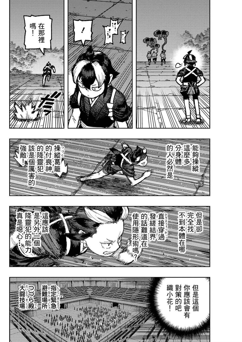 第171话