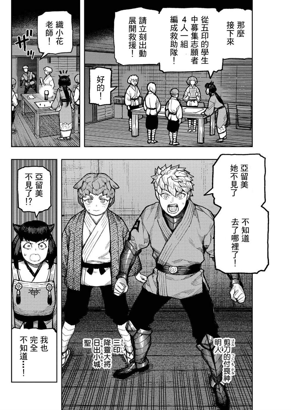 第171话