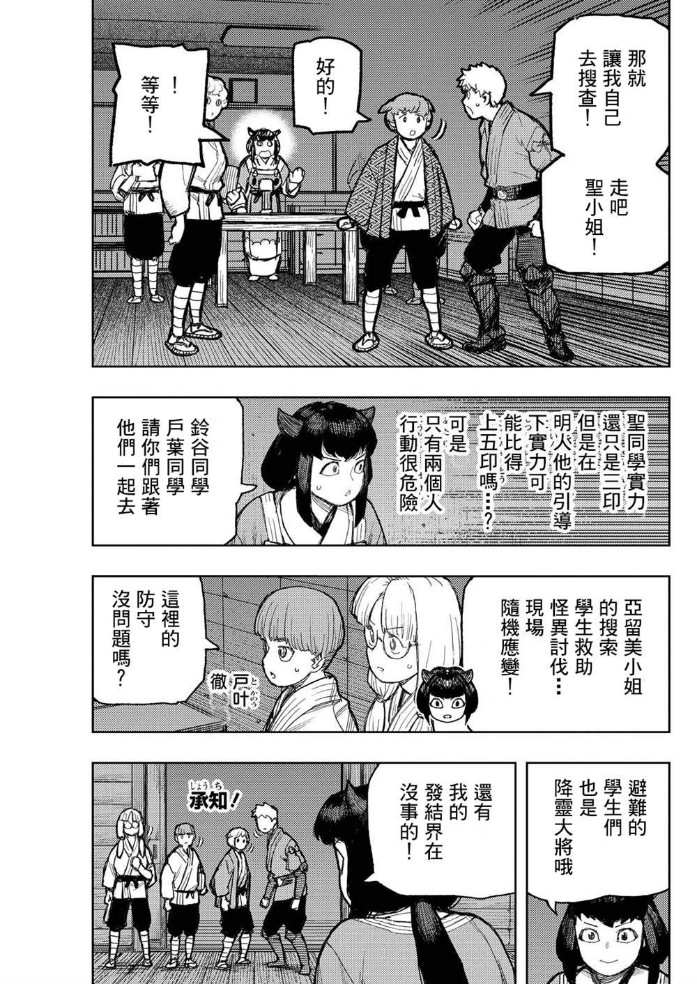 第171话