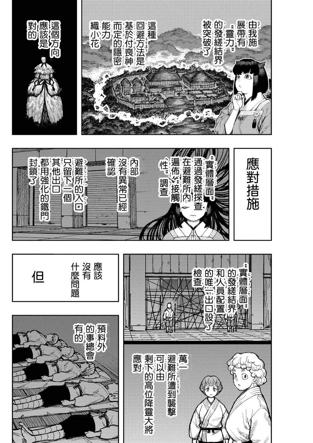 第171话
