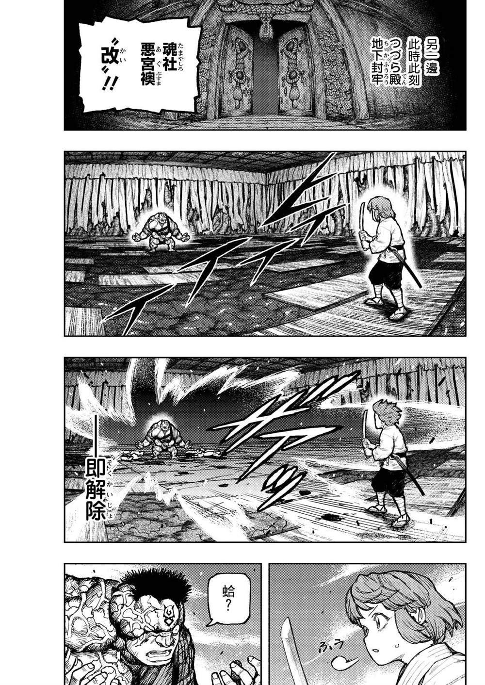 第171话