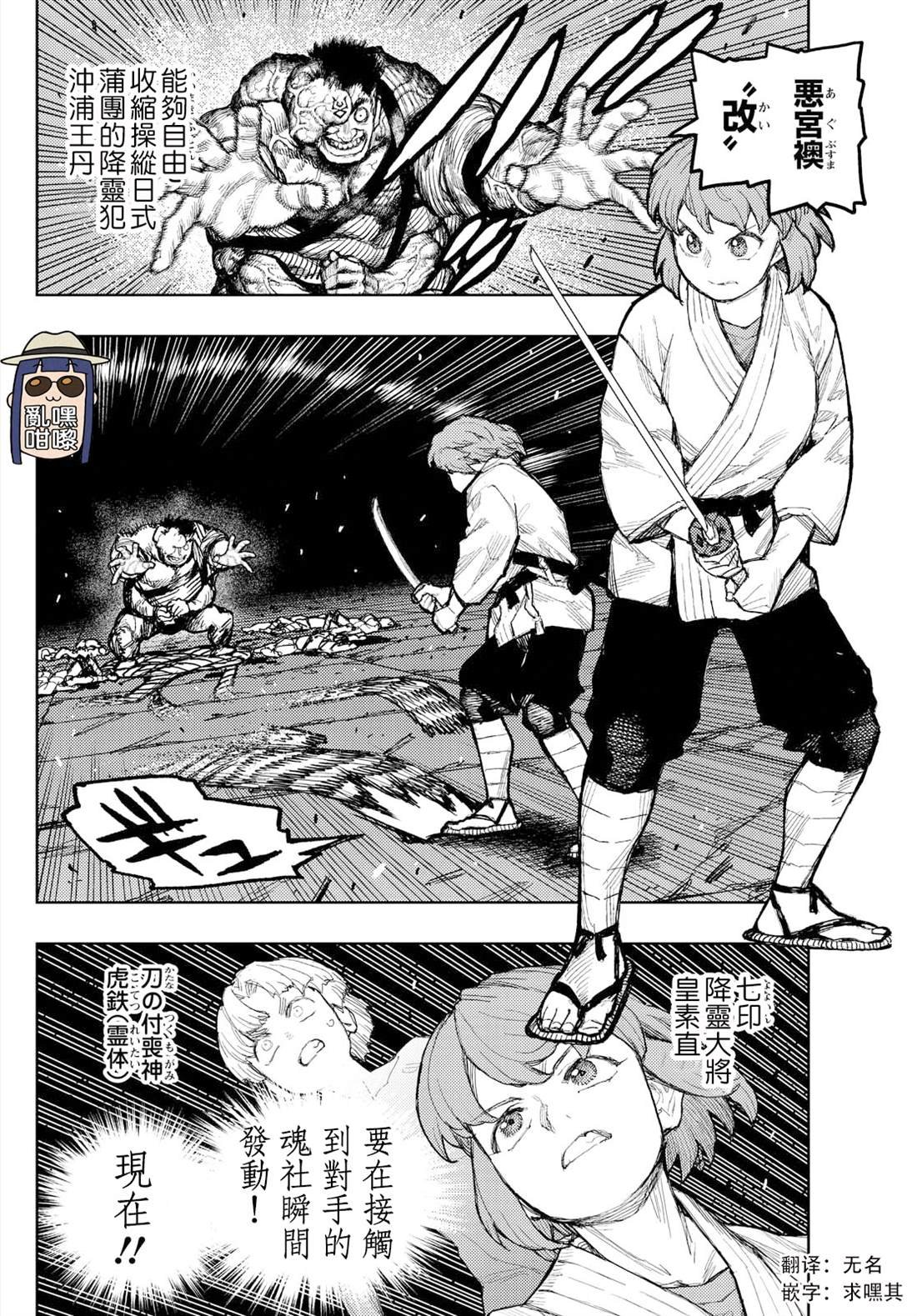 第172话