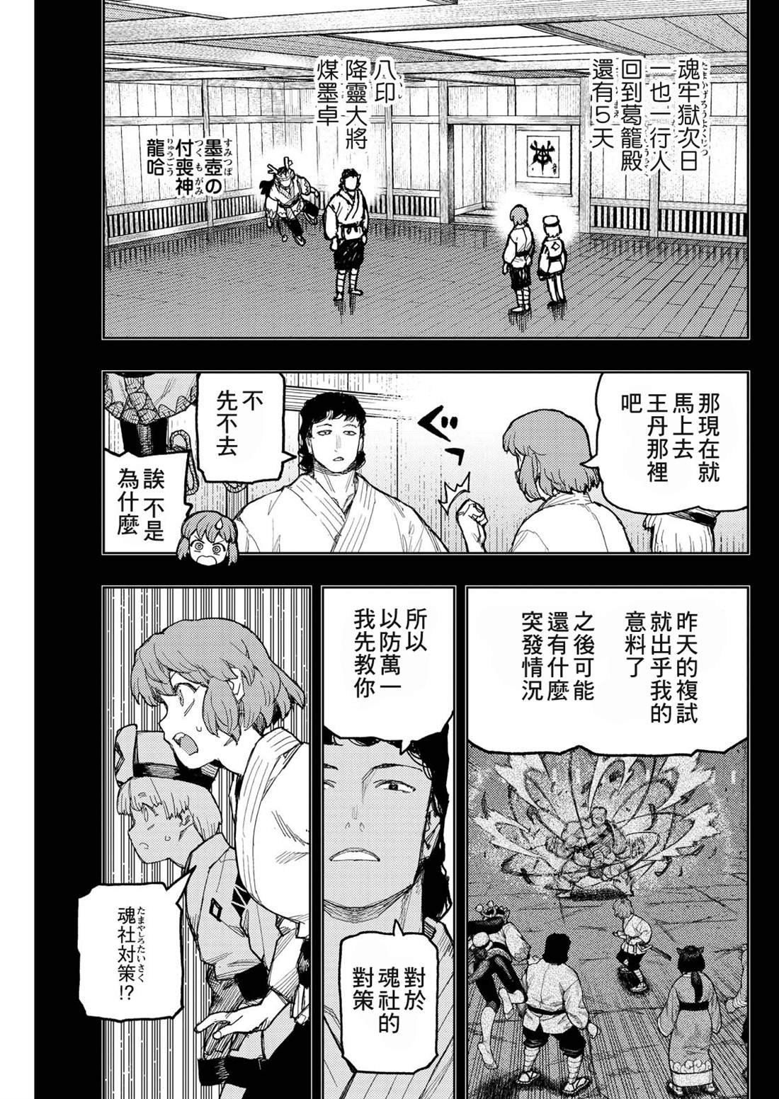第172话