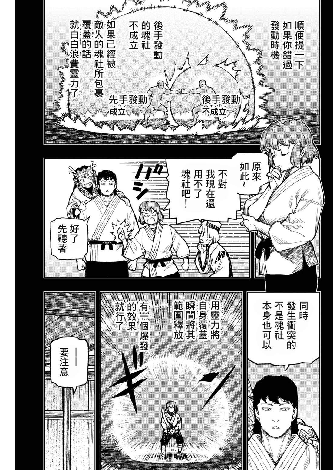 第172话