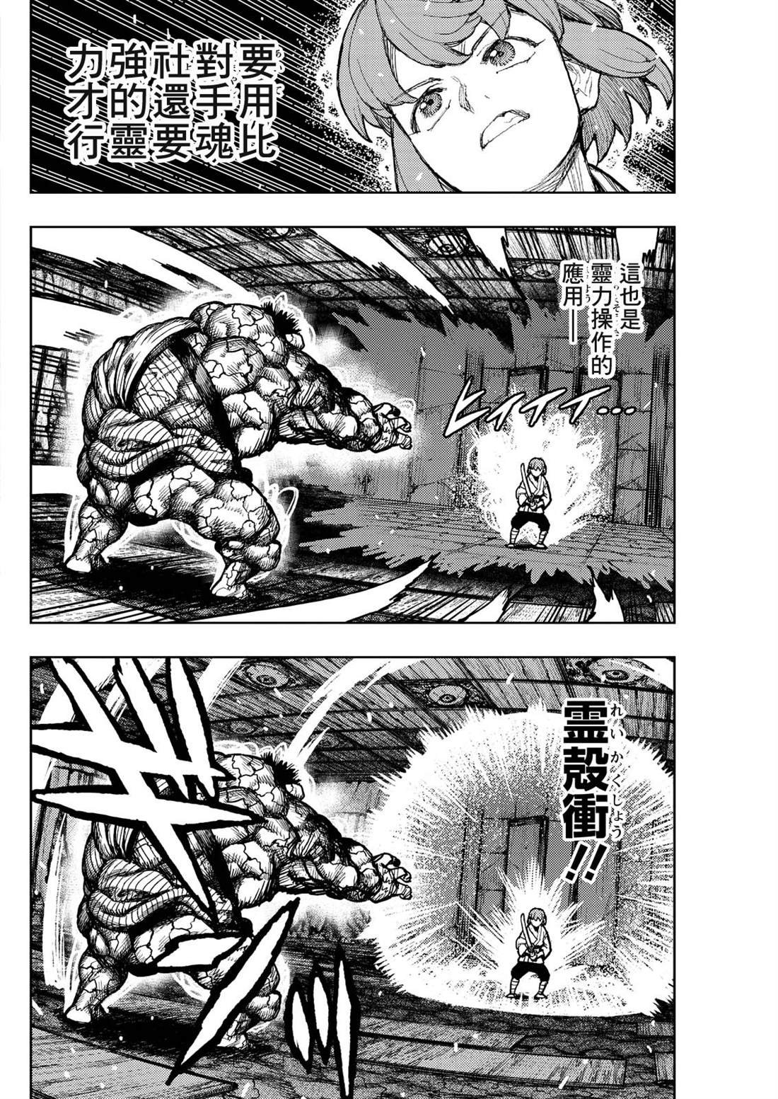 第172话
