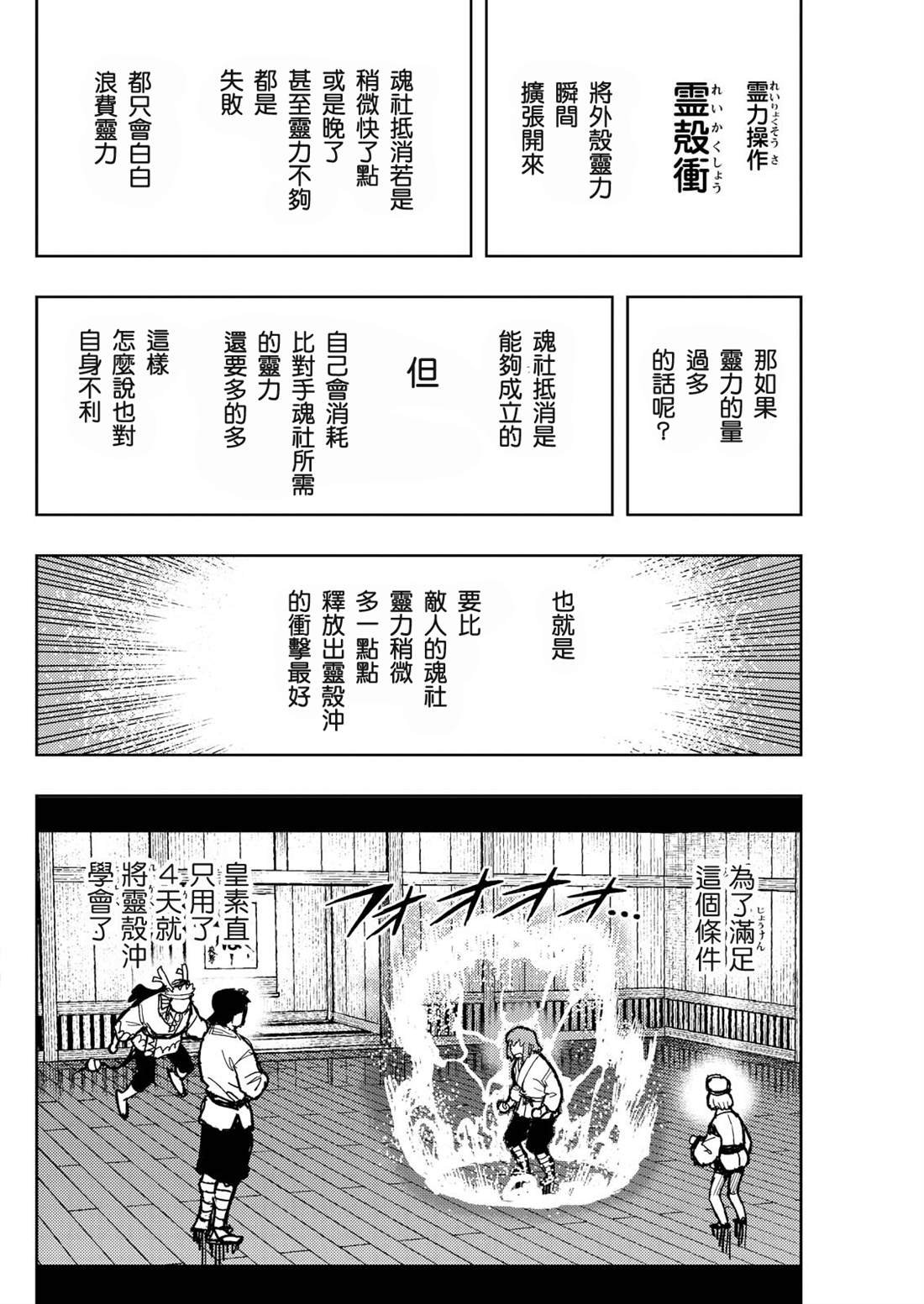 第172话