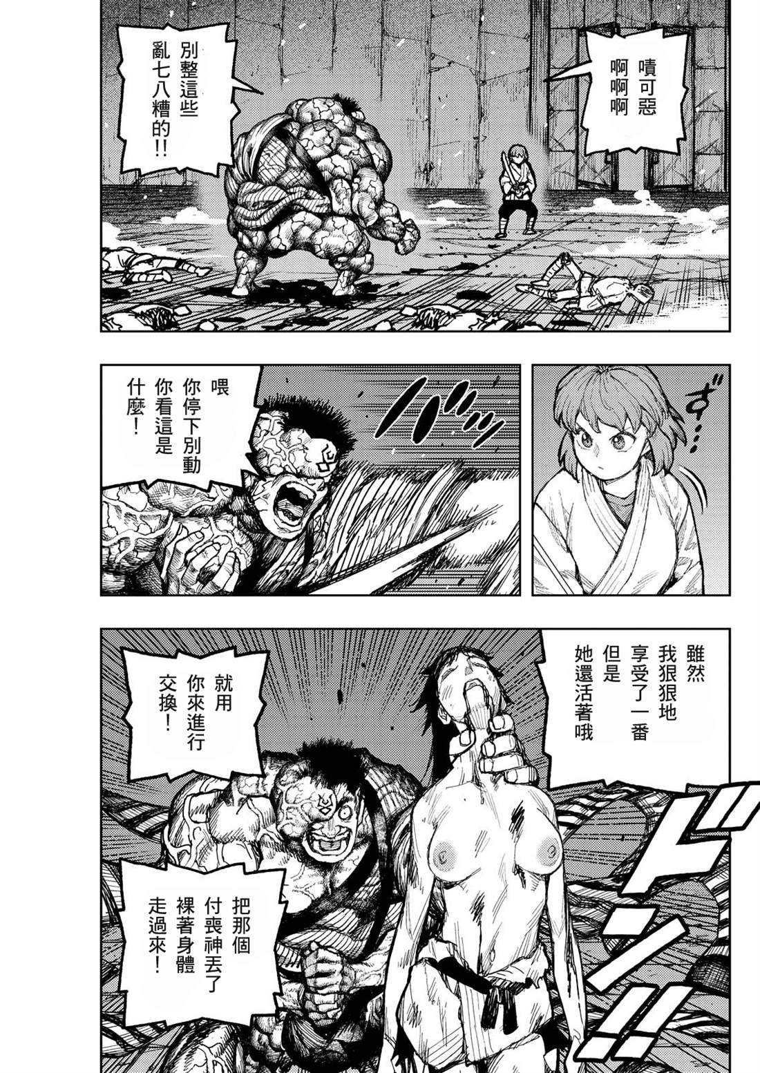 第172话