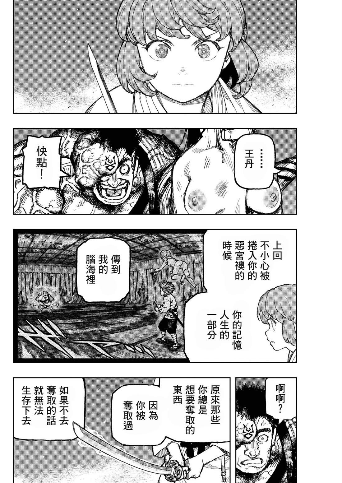 第172话