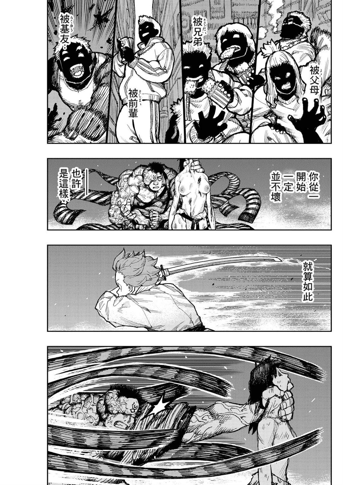 第172话
