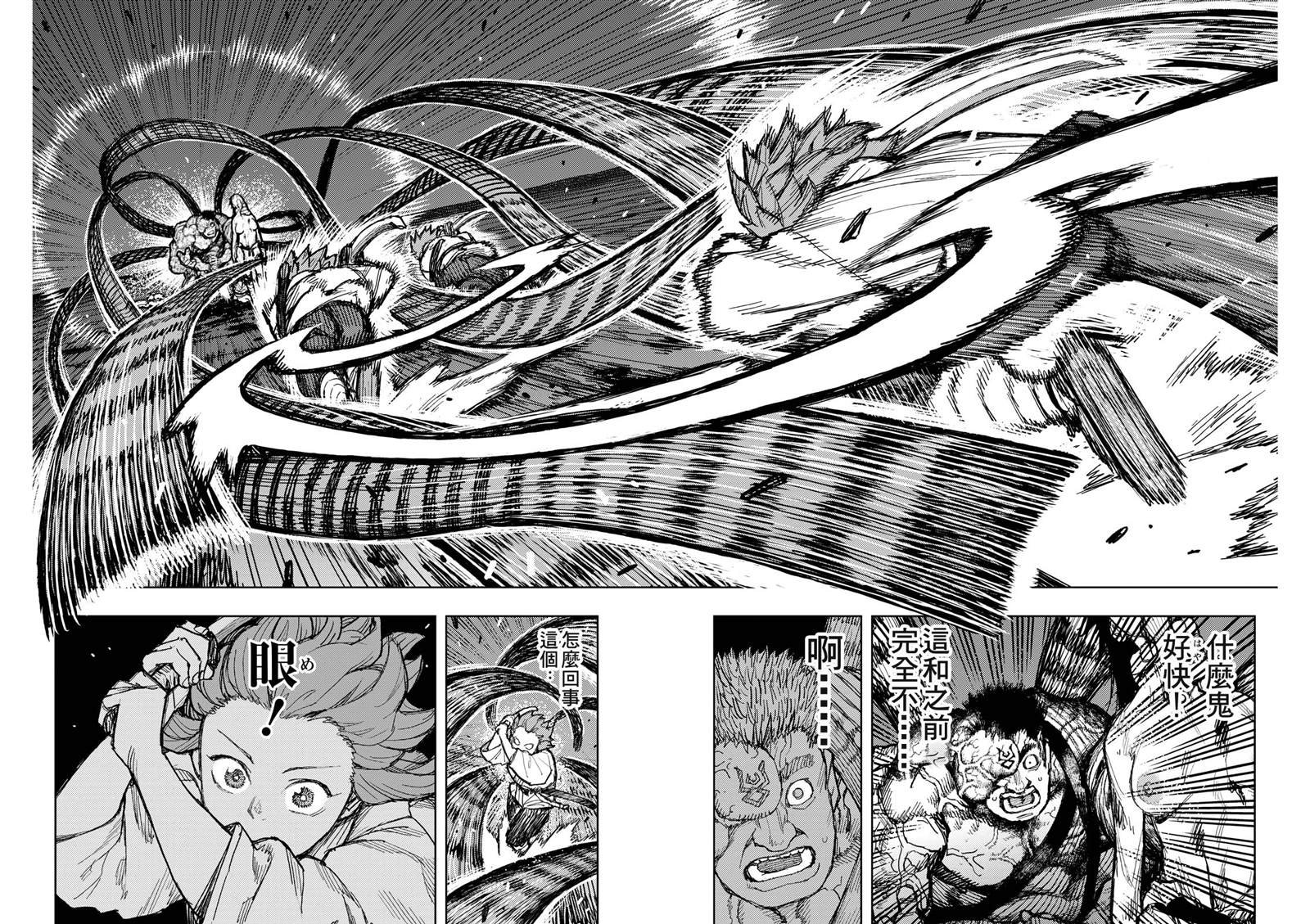 第172话