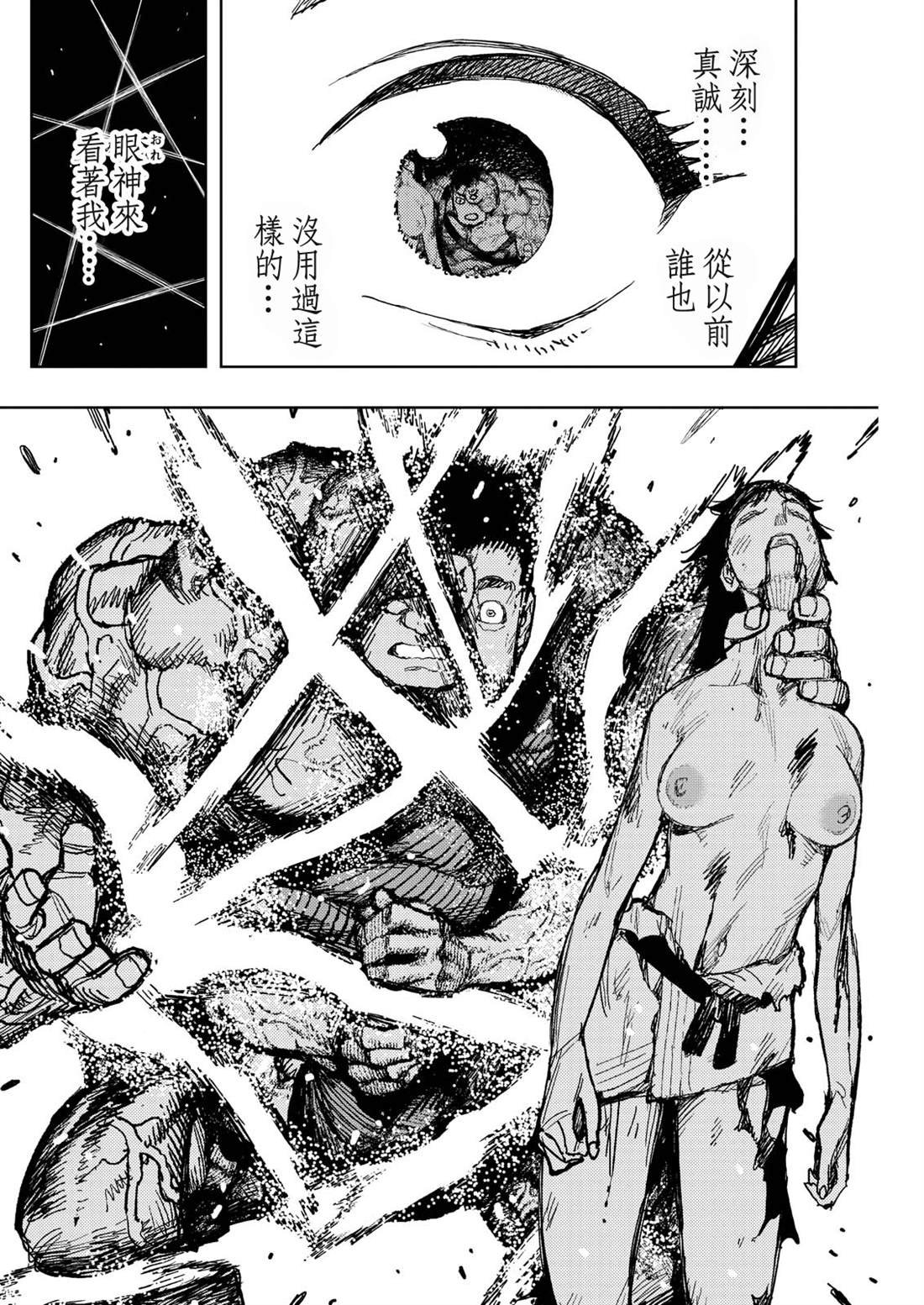 第172话
