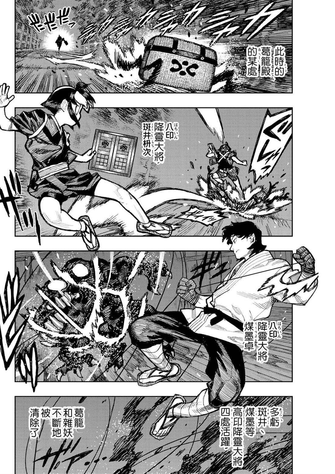 第172话