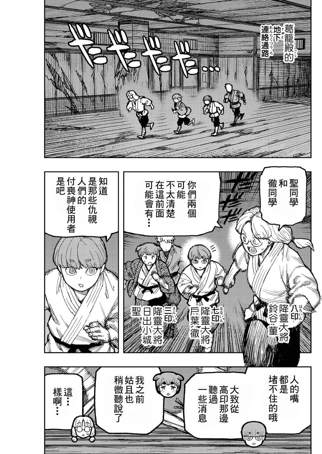 第172话
