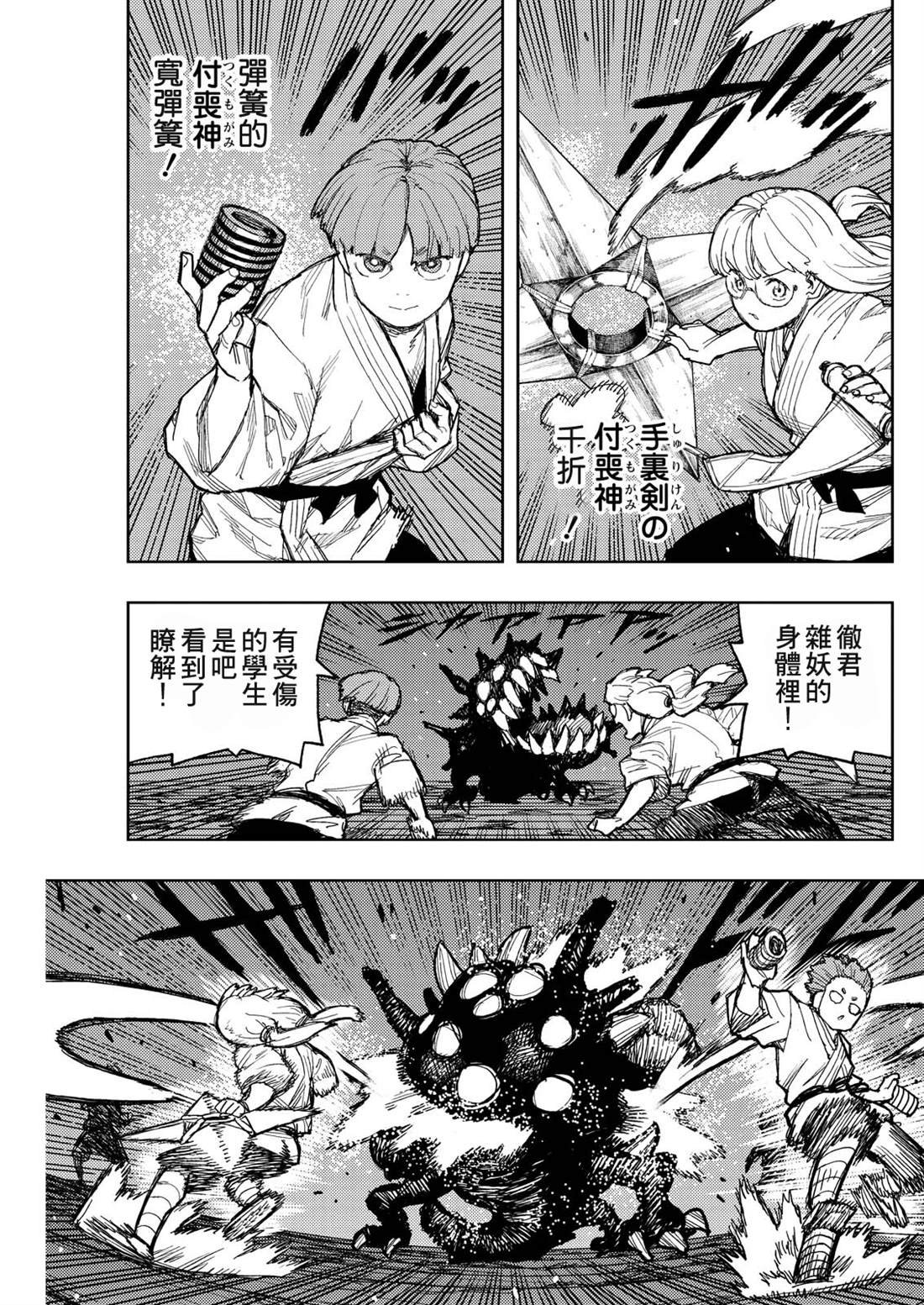 第172话