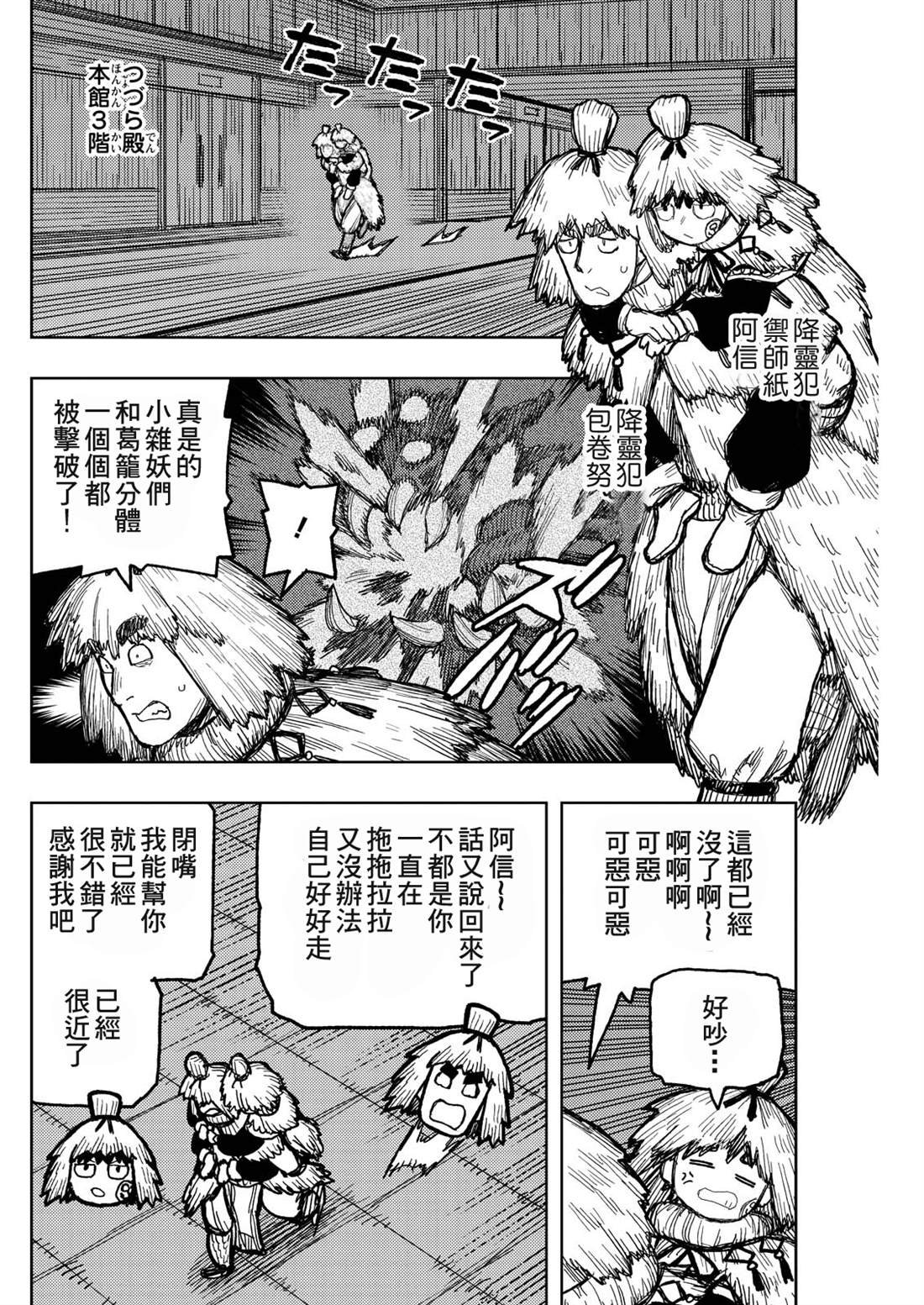 第172话