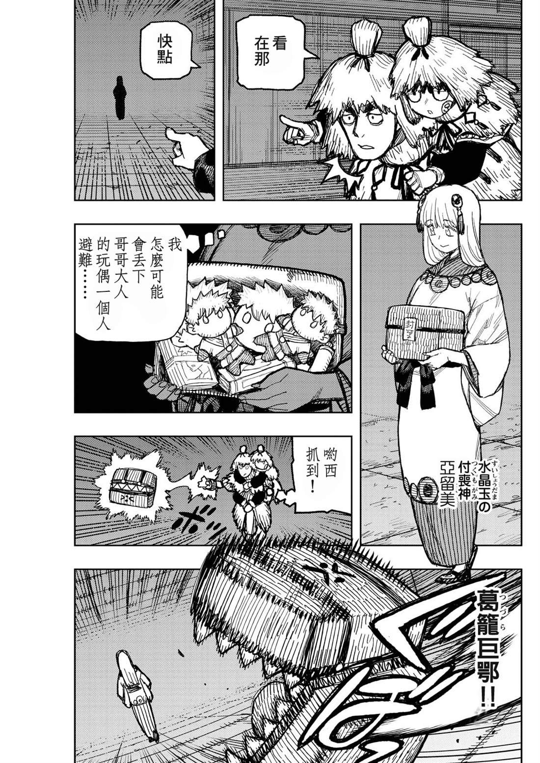 第172话