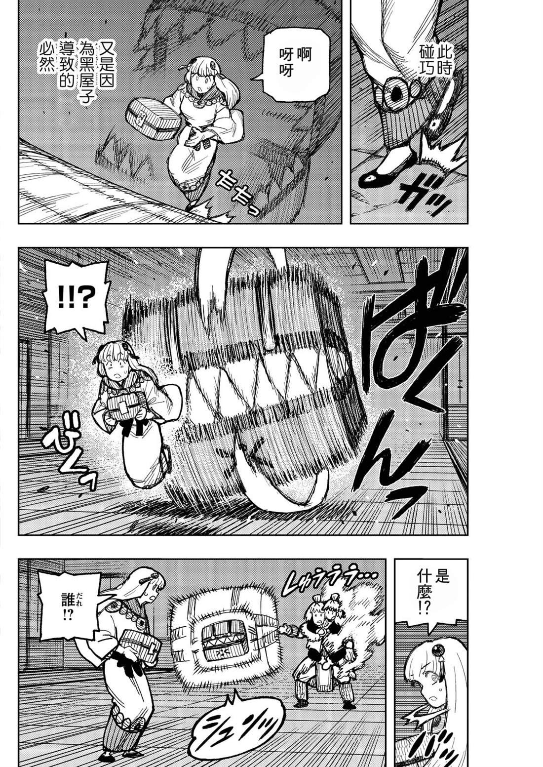 第172话