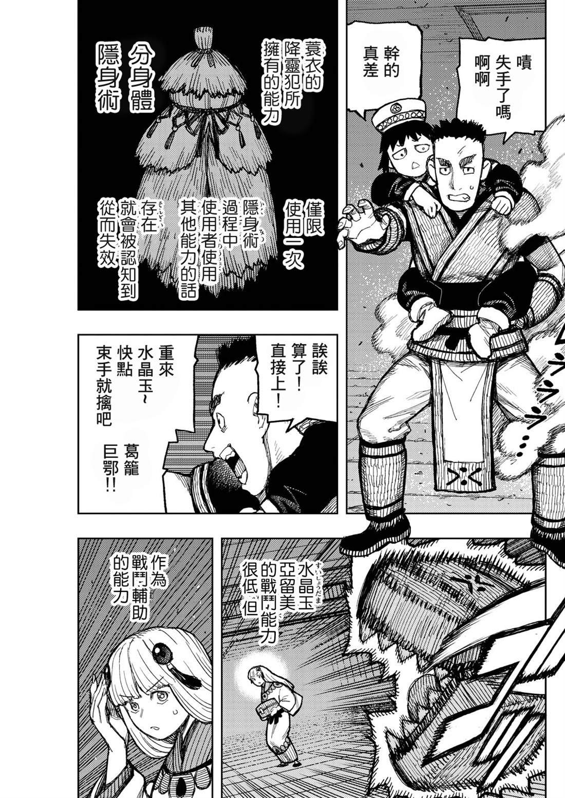 第172话