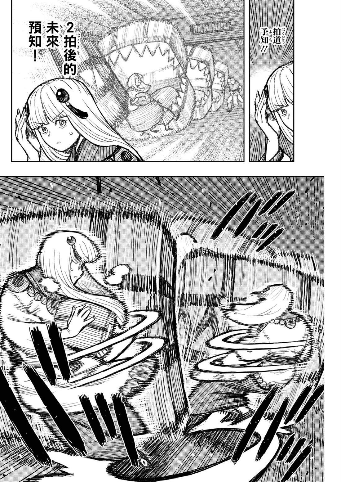 第172话