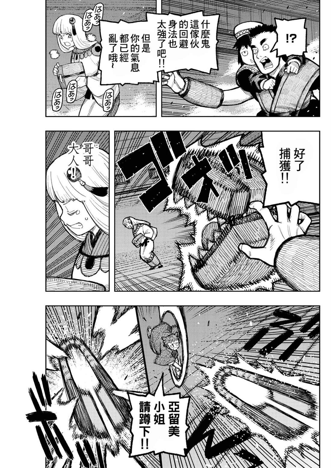 第172话