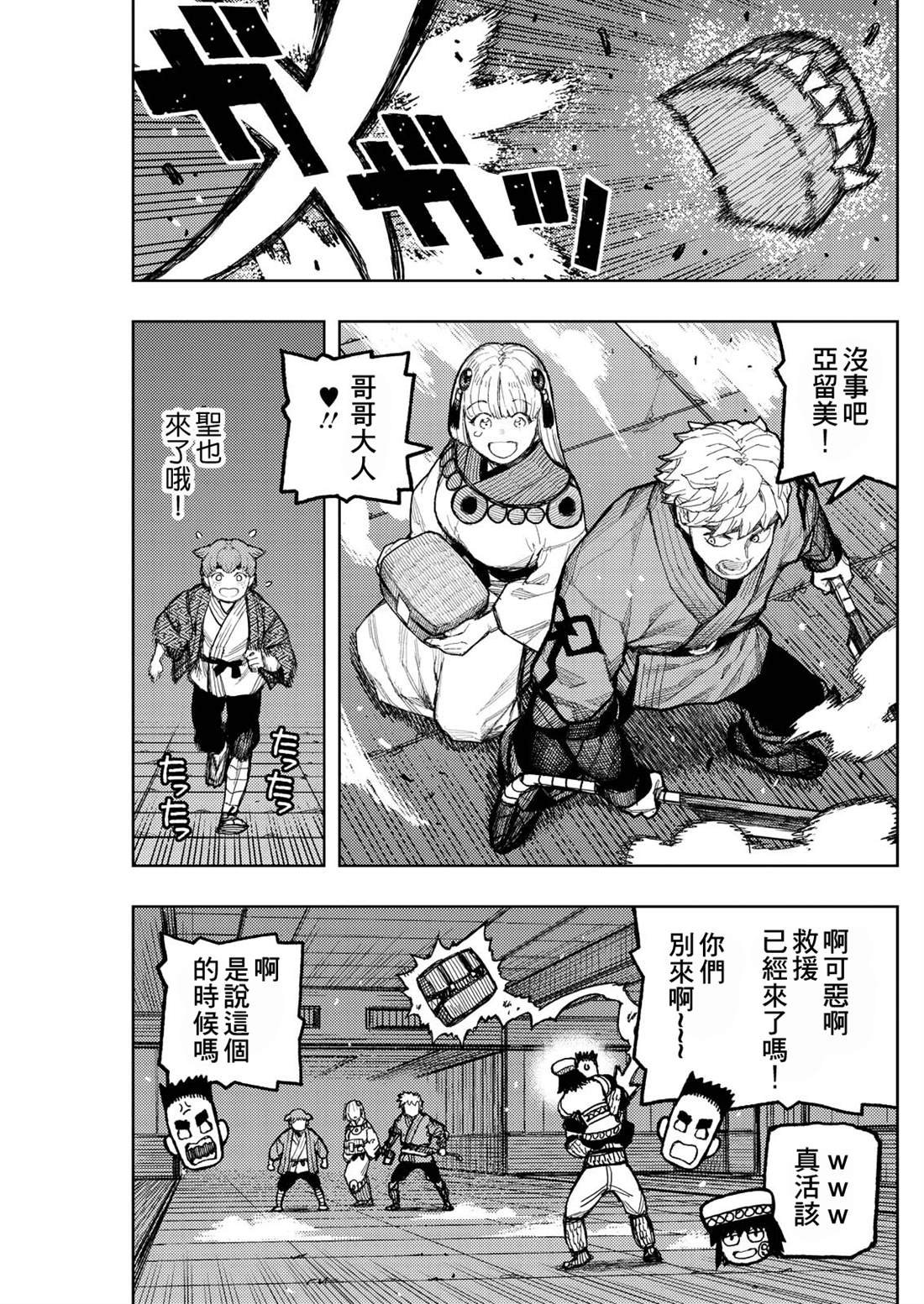 第172话