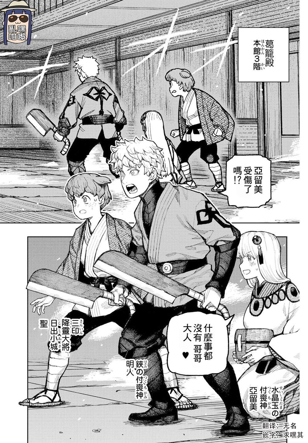 第173话