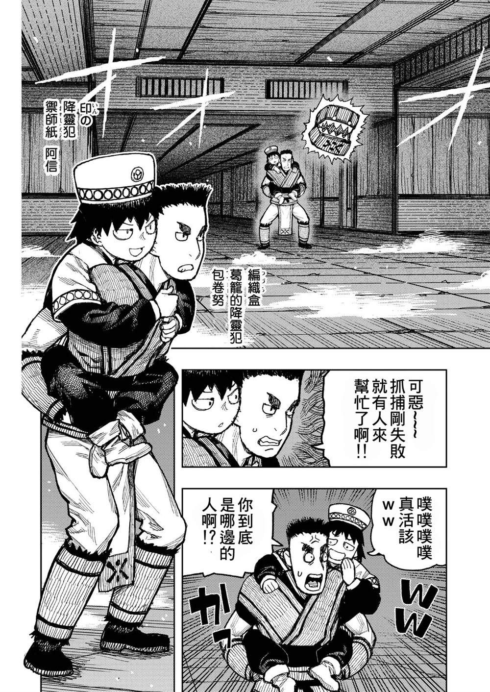 第173话
