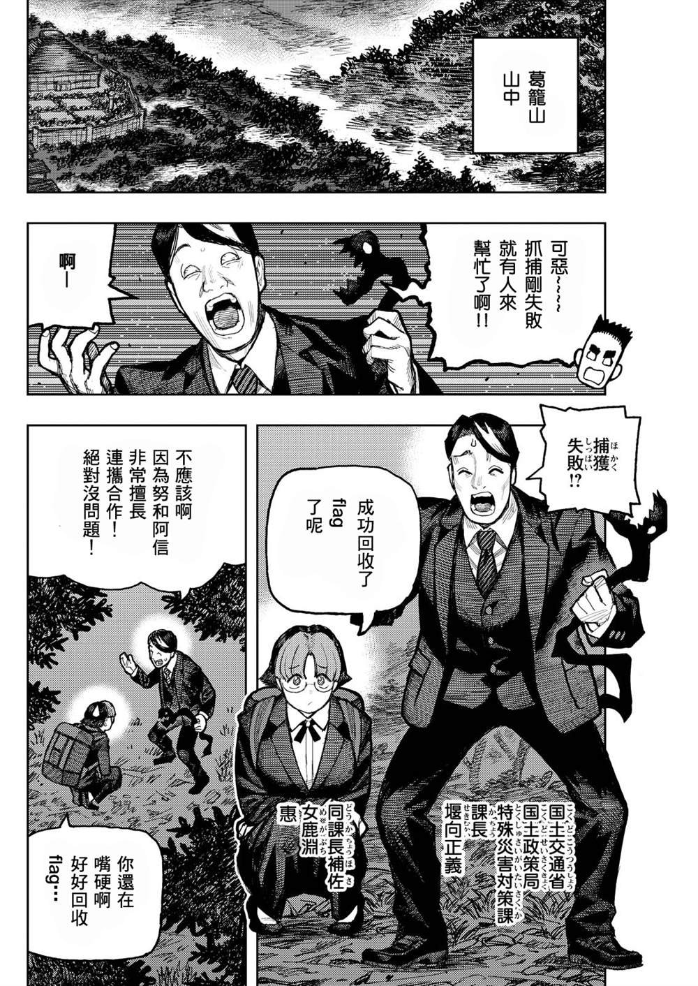 第173话