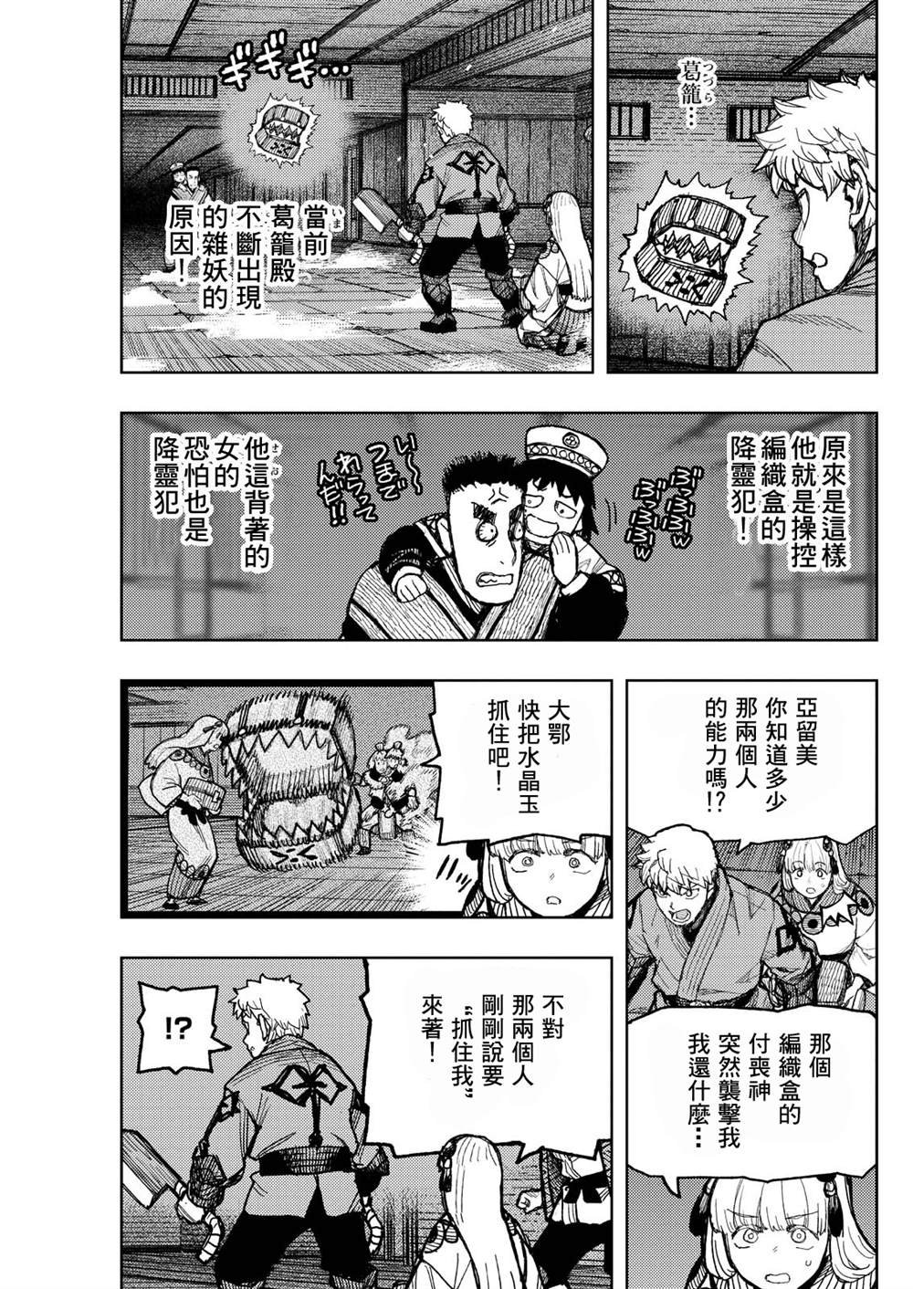 第173话