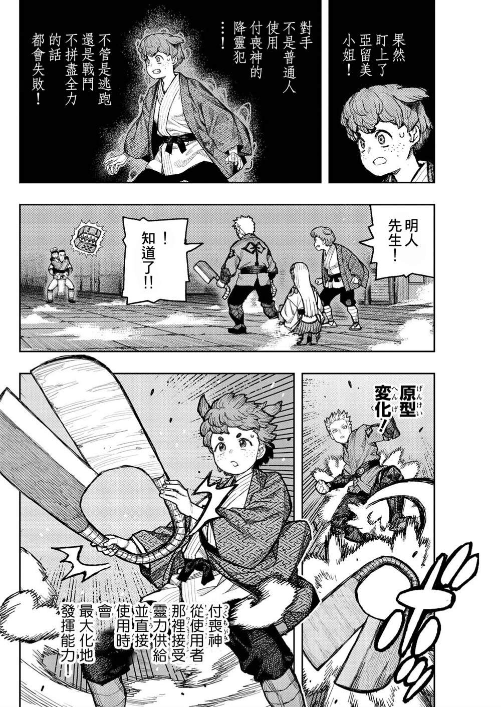 第173话