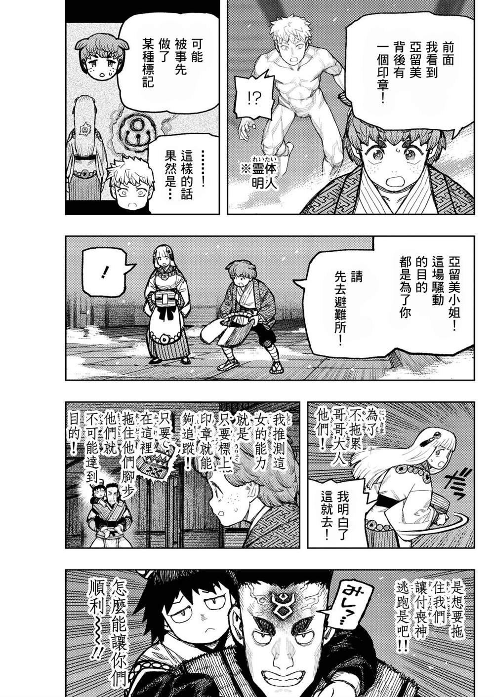 第173话