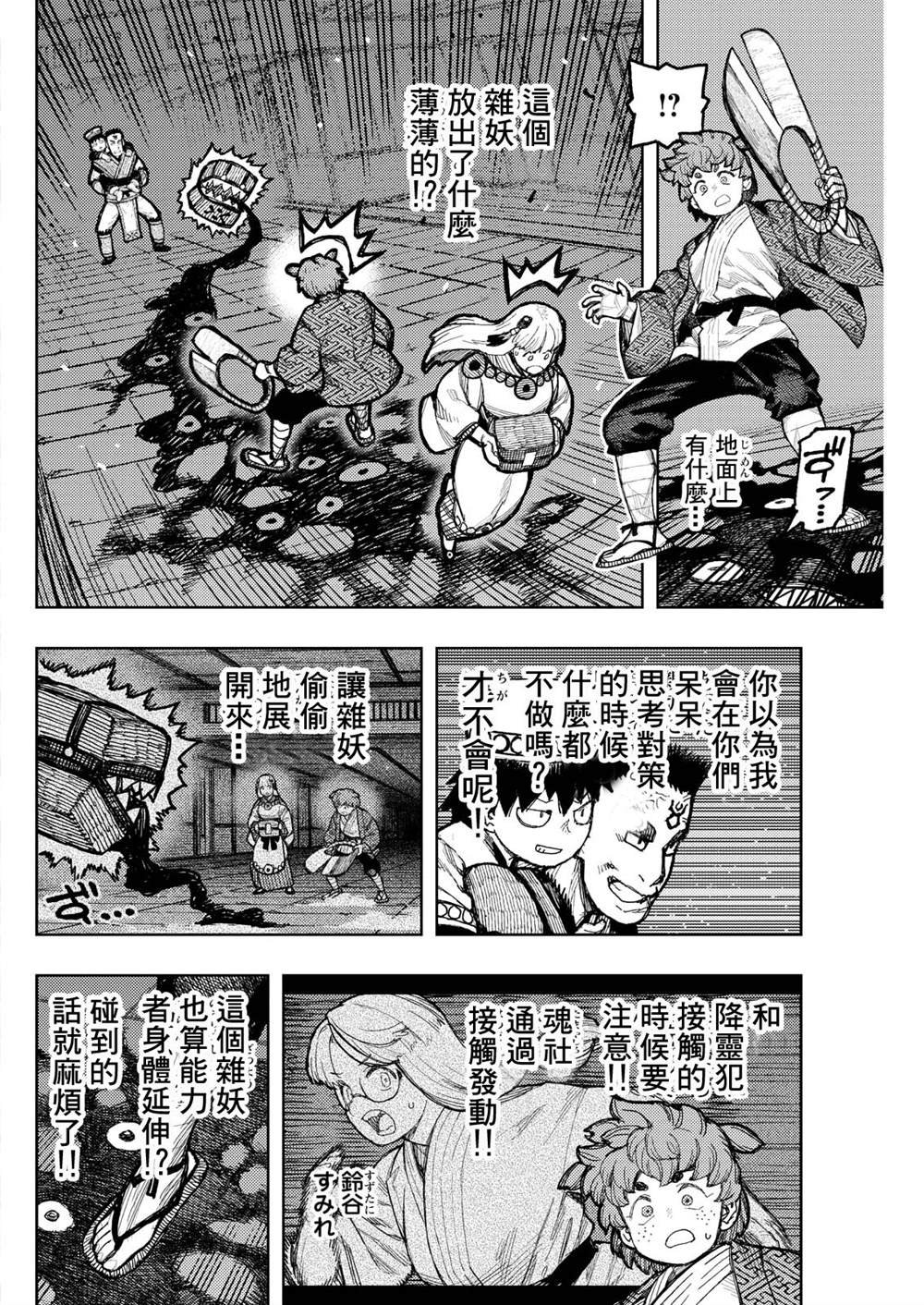 第173话