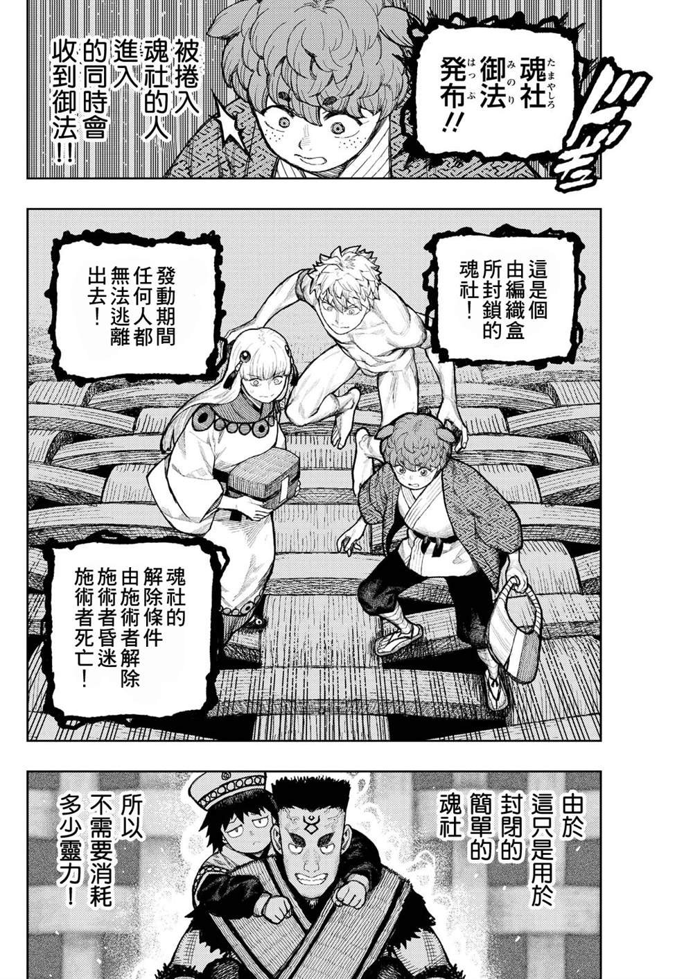 第173话